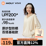 MOLY VIVI防晒衣女款夏季冰丝防晒服防紫外线户外轻薄情侣遮阳外套魔力薇薇