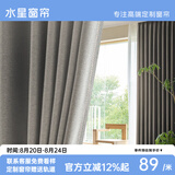 水星家纺窗帘遮光卧室防晒客厅窗帘布简约现代韩褶挂钩款月光岩石每米定制