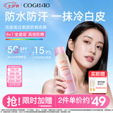 高姿防晒喷雾100ml 美白防晒防水防汗军训七夕情人节礼物