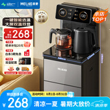 美菱（MeiLing）茶吧机 京菱系列 家用饮水机遥控智能【双温双显双出水口】下置水桶全自动立式泡茶机MY-C919 