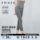 嫚熙（EMXEE）孕妇打底裤春秋安全裤孕妇短裤内穿防走光托腹孕妇裤 深灰-清凉透气【七分打底裤】 XL