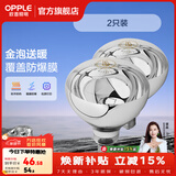 欧普照明（OPPLE）浴霸取暖灯泡官方原装防爆膜灯暖275W中间照明浴霸灯泡卫生间浴室 【浴霸取暖银泡】2只装