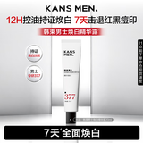 韩束男士保湿美白面霜补水控油焕白精华露秋冬擦脸润肤乳液护肤品试用