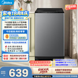 美的（Midea）免清洗波轮洗衣机全自动7公斤小型家用 一级能效MB70V56B新风换气 以旧换新 补贴 自营