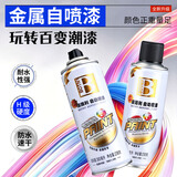 保赐利黑色自喷漆金属防锈漆亮黑手喷漆自动汽车专用涂鸦油漆喷漆罐238g