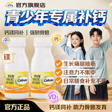 钙尔奇（Caltrate）钙镁咀嚼片青少年儿童钙片补钙4-17岁碳酸钙碳酸钙d3片 【 100片*2瓶 】新升级钙镁VD3片 （11-17岁儿童青少年）