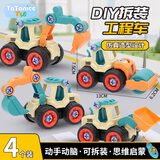 TaTanice儿童拆装玩具工程车挖掘机拼装模型早教拧螺丝积木男女孩生日礼物
