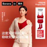 蕉内【刘浩存同款】红色计划3系无尺码女内衣裤本命年文胸罩礼盒套装