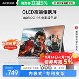 ARZOPA阿卓帕 13.3英寸 OLED便携式显示器 笔记本电脑手机移动拓展屏Switch Ps4/5显示屏副屏A5S