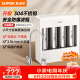 苏泊尔厨下净水器超滤机家用不锈钢防爆防漏2.5L大流速净水机自来水净化器 快换换芯 台式过滤器UU06