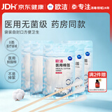 欧洁医用无菌棉签50支*5包 伤口清洁消毒灭菌级医用棉签 竹棒型 100mm