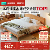 林氏家居全实木床双人床1.8m1.5米主卧大床原木风家具排骨架小满系列PK13A 【全实木夜灯床|加高床】实木排骨架 1.8米x2米 加高床+椰棕护脊垫13cm