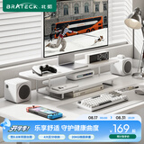 Brateck北弧 显示器增高架双层 支架增高架 显示器支架 台式电脑桌支架 笔记本支架桌面收纳架 G700S白