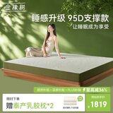 金橡树泰舒天然乳胶床垫泰国进口原液宿舍租房可定制1.8*2米 适中偏硬