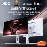 AOC 27英寸2K FastIPS 原生200Hz 1ms HDR400  硬件低蓝光 游戏电竞电脑显示器 典雅白宙斯盾Q27G4/WS