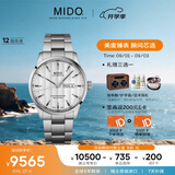 美度（MIDO）瑞士手表舵手天文台硅游丝商务休闲机械钢带男表开学礼物