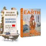 大地之泣：印第安战争始末 全景式描述印第安战争全貌《泰晤士报》2016年度历史图书