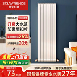 圣劳伦斯暖气片家装水暖集中散热全屋装修采暖定制散热器铜铝暖气片 【店铺爆款】铜铝至尊9090 *1柱 高600mm（3柱起订）