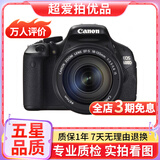 佳能/Canon 500D 600D 700D 800D 850D学生入门拍照摄像高清旅游 二手单反相机 95新 佳能600D/18-135  套机 标配