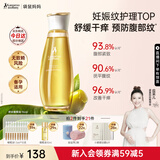 袋鼠妈妈妊娠油橄榄油易吸收改善纹路护肤品舒纹油精华身体按摩油 【改善纹路】舒纹橄榄油小金瓶96ml