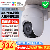 海康威视摄像头家用室外无线WiFi全彩夜视360度无死角萤石云台球机监控器 【4K画质】800万极清+人车检测+语音对讲 标配+512G内存卡