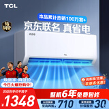 TCL空调京东联名大1.5匹新一级能效 外机单排纯铜管 冷暖变频挂机KFR-35GW/JD21+B1标准送装