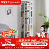 家逸（JIAYI）旋转书架实木落地书架书柜客厅置物架学生卧室立式收纳架储物架 加宽六层优雅白【全实木】