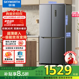 创维419升风冷十字对开门家用电冰箱A4F一级能效变频超薄嵌入BCD-419WXPS(N)补贴