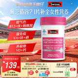 Swisse斯维诗力她维女士复合维生素矿物质片 含维生素B族维D维E维A 90片
