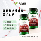 斯旺森降同型半胱氨酸60粒*2瓶 甜菜碱活性叶酸b6b12中老年呵护心脑血管