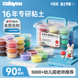 卡乐优（Coloyou）24色超轻粘土黏土儿童自营玩具手工diy彩泥橡皮泥无毒透明箱学生