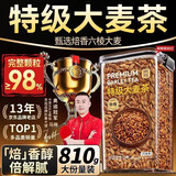 贡苑特级大麦茶【810g超大罐】浓香型炒熟大麦茶特级正品品牌回奶断奶