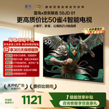 TCL雷鸟电视 50英寸雀4 京东联名款  京东OS系统 低蓝光 无开机广告 足球季专属电视 电视50F195C