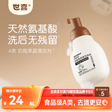 世喜婴儿奶瓶清洗剂便携装洗奶瓶果蔬宝宝用品泡沫洗洁精小瓶100ml