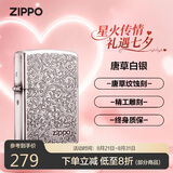 ZIPPO打火机之宝防风煤油 唐草系列唐草白银 生日礼物送男友 单机