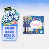 学而思学前七大能力课堂思维启蒙第一课幼儿园大班适用（5-6岁）123套装3册幼小衔接必备培养数学思维综合能力配套趣味贴纸动画视频3-6岁儿童绘本书籍读物学而思七大能力课堂数学启蒙数学启蒙5-6岁大班