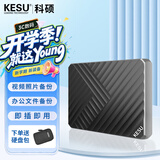科硕（KESU） 移动硬盘大容量USB3.0 安全加密高速外接机械硬盘 大U盘 魅力黑+硬盘包 160GB