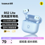 倍思BS2 Lite半入耳真无线耳机舒适佩戴蓝牙音乐运动耳机低延迟适用于苹果华为vivo荣耀手机 七夕礼物