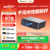 Rigal（瑞格尔）C2 投影仪家用智能家庭影院投影机手机电视（TOF无感对焦 无感梯形 真1080P分辨率 ）