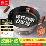 利仁（Liven）小铁人0涂层电饼铛电煎锅无涂层家庭用铸铁电饼档32cm加大7cm加深煎饼机多功能多用途锅LR-XTR3269