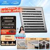 九牧（JOMOO）不锈钢地漏防虫防臭防返水大排量枪灰卫生间淋浴地漏92605-HCS-1