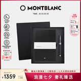 万宝龙MONTBLANC黑色笔记本+意大利彼耐德签字笔套装简装版礼物