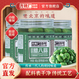 方砖厂69号正宗翡翠腊八蒜 下饭菜 腌蒜 绿蒜 糖醋蒜密封罐装升级款3瓶1200g