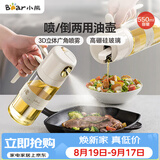小熊（Bear）喷倒一体油壶 喷油壶调料瓶高硼硅玻璃厨房酱油瓶550ml CX-W0086