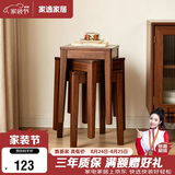 家逸实木凳子新中式方凳客厅换鞋凳创意简约家用木板凳餐桌凳椅子