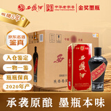 西凤酒 金奖墨瓶 2020年 凤香型白酒 55度 500ml*6瓶 整箱装 陈年白酒【京东老酒】中秋礼品