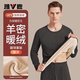 雅鹿保暖内衣男冬季加绒加厚打底中老年防寒保暖大码男士秋衣秋裤套装 圆领深灰-【上衣+裤子】 2XL 【推荐 120-150斤】