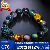 石玥珠宝12mm彩眼天然黑曜石貔貅手串虎眼石本命年水晶玛瑙手链男女士款