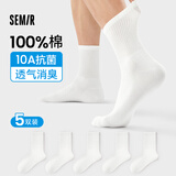 森马袜子男士纯棉100%全棉10A抗菌消臭吸汗透气中长筒袜休闲袜5双装