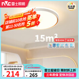 雷士（NVC）吸顶灯客厅灯卧室灯具全光谱护眼高端2026年新款LED柠梦